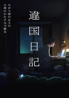 神之塔
