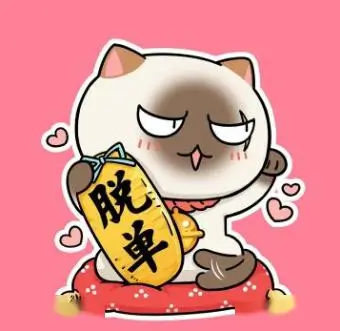 游客